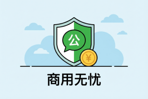 权威测评：96编辑器免费商用素材库——公众号排版版权无忧解决方案