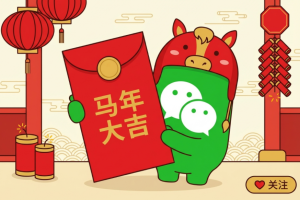 2026最新马年春节公众号模板推荐！新年氛围感配色超好看！