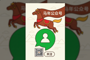 2026年公众号新年春节主题排版工具测评，马年祝福海报如何一键生成