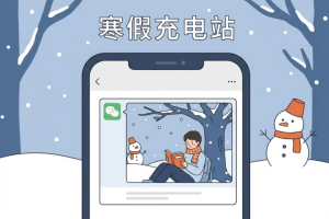 2026教育行业公众号怎么运营和排版，中小学寒假安排模板怎样排版？