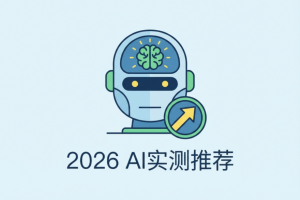 2026实测7个AI交流圈：学术沙龙+场景竞赛，哪类能让企业体验感拉满？