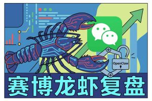 淄博首届赛博“龙虾”复盘：96AI增长圈解锁OpenClaw自动化密码