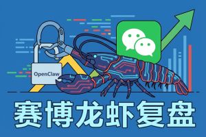 淄博首届赛博“龙虾”复盘：96AI增长圈解锁OpenClaw自动化密码