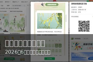 公众号文章排版总是乱？2026年6款编辑器实测帮你选