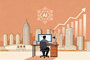 2026 年淄博 AI 培训新风口！龙虾实战课正在重新定义企业管理技能提升