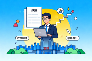 2026 政策加持！淄博数字人才赋能培训，职场晋升快车道