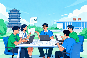 学 AI 找不到实战机会？淄博 AI 实战训练营全程项目实测，干货满满的测评来了