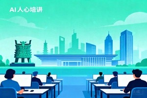 2026 想做 AI 人才别跟风，淄博 AI 智能体培训才够落地实用，完全测评指南来了！