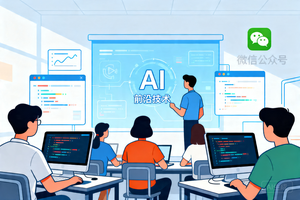 稀缺技术抢先学！淄博 OpenClaw 实战教学，本地仅此一类课程