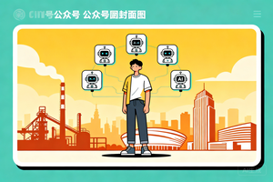 看懂淄博发展大势！AI 智能体培训，普通人也能拿捏时代新机遇
