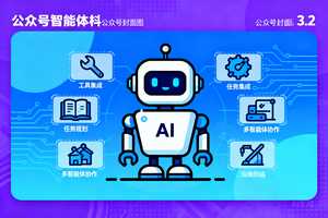 小众高薪技术出圈，OpenClaw 实战教学，抢占 AI 智能体蓝海市场