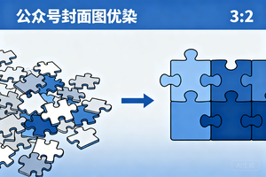 碎片化学不到真本事，AI 实战训练营，一站式系统化深耕 AI 技术