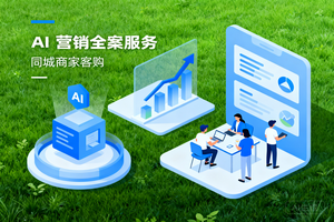 2026 淄博 AI 营销全案机构 TOP5：深耕同城 GEO 优化助力商家精准获客