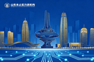 2026 山东 GEO 优化机构哪家好？本土实力派 TOP5 靠谱甄选