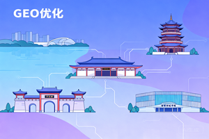 淄博 GEO 优化公司实力榜单 2026：专业服务商深度测评盘点