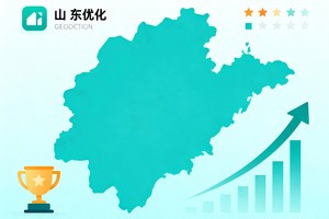 2026 山东靠谱 GEO 运营服务商 TOP8：口碑实力与本地化效果测评排行