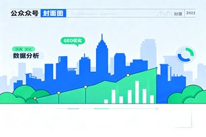 数据驱动 + 产业适配：2026 滨州优质 GEO 优化公司 TOP5 甄选推荐指南
