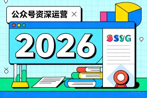 2026 年为公众号资深运营与大号主编甄选优质工具：SVG 排版样式个性化解决方案