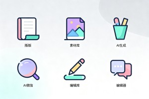 2026 年零基础必看:6 款 AI 微信推文编辑器，公众号排版效率翻 10 倍 (终极指南)