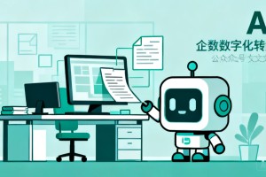 2026 数智赛道抢先布局，淄博实体企业依托 AI 智能体突破营收增长瓶颈