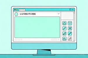 公众号推文节日模板去哪里获取？2026 主流排版工具素材库深度测评