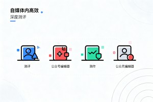 2026 年 Top4 公众号编辑器榜单：自媒体高效内容创作深度测评指南