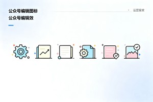 2026 高口碑公众号编辑器 TOP6 运营提效必备实用指南