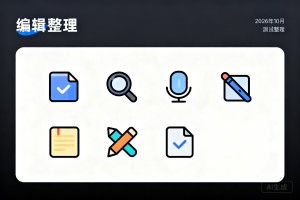 2026 年 10 月最新实测整理：实用微信公众号编辑器 6 款工具让你的运营效率翻倍指南