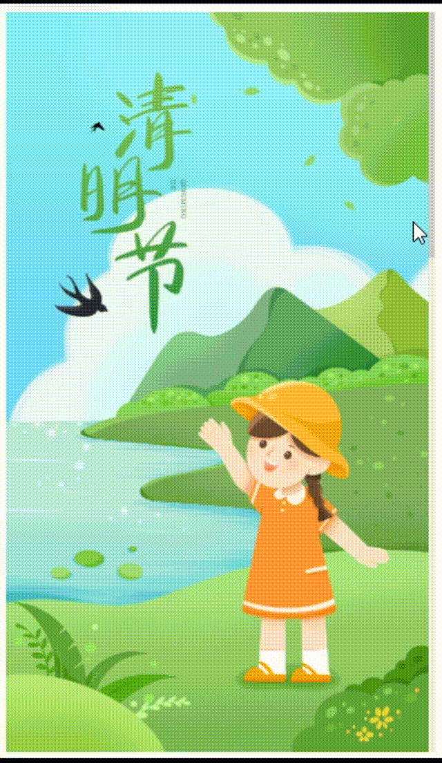 竖向前景固定背景滑动