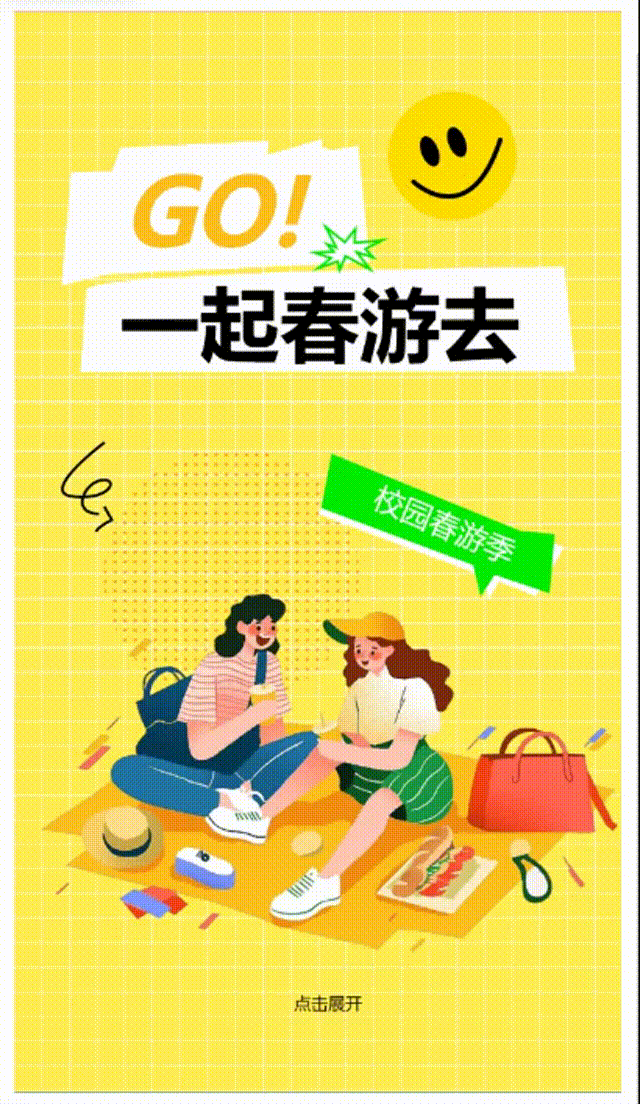 点击移开封面向下展开图片