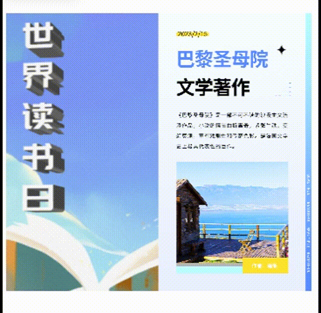 点击模拟书页翻过效果