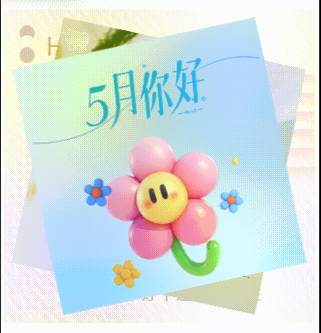 多图叠放自动轮播