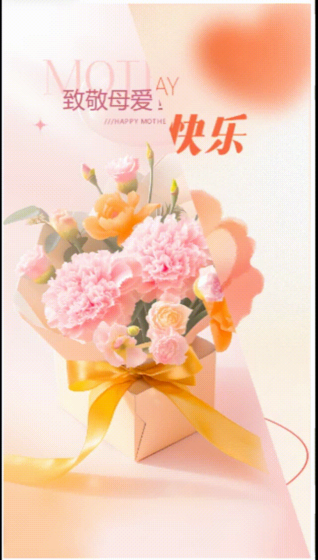 线性擦除多图轮播