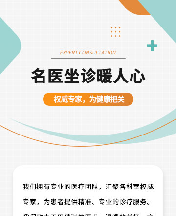 名医专家坐诊义诊预约模板