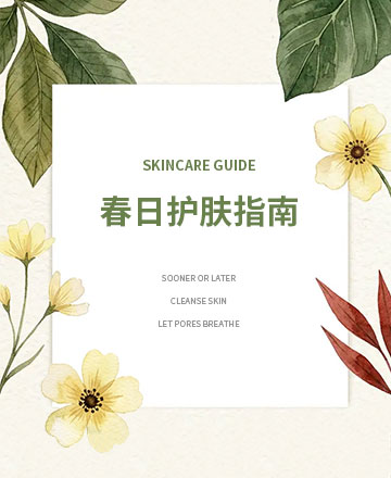 春日护肤指南美容健康模板