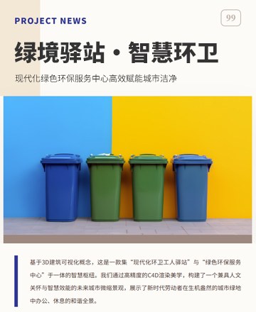 智慧环卫环卫工人