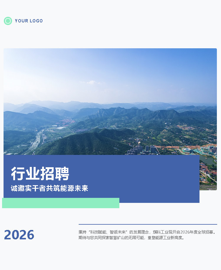 招聘职场行业加入我们企业