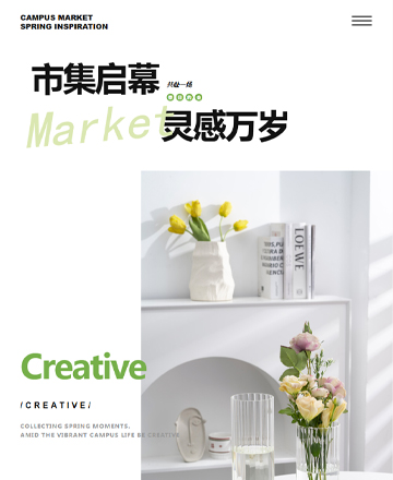 春日市集日系清新校园生活