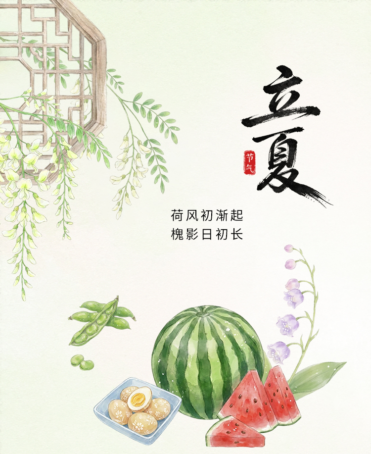绿意盎然的立夏时节