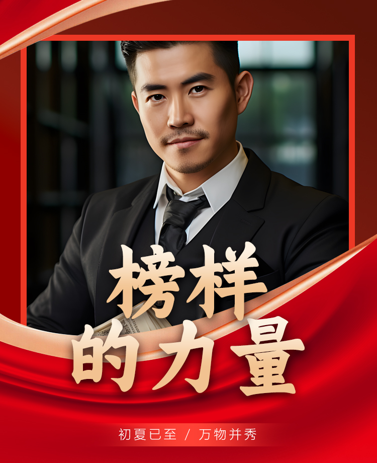 致敬五一劳动者合集榜样