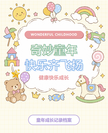 六一儿童节童年回忆