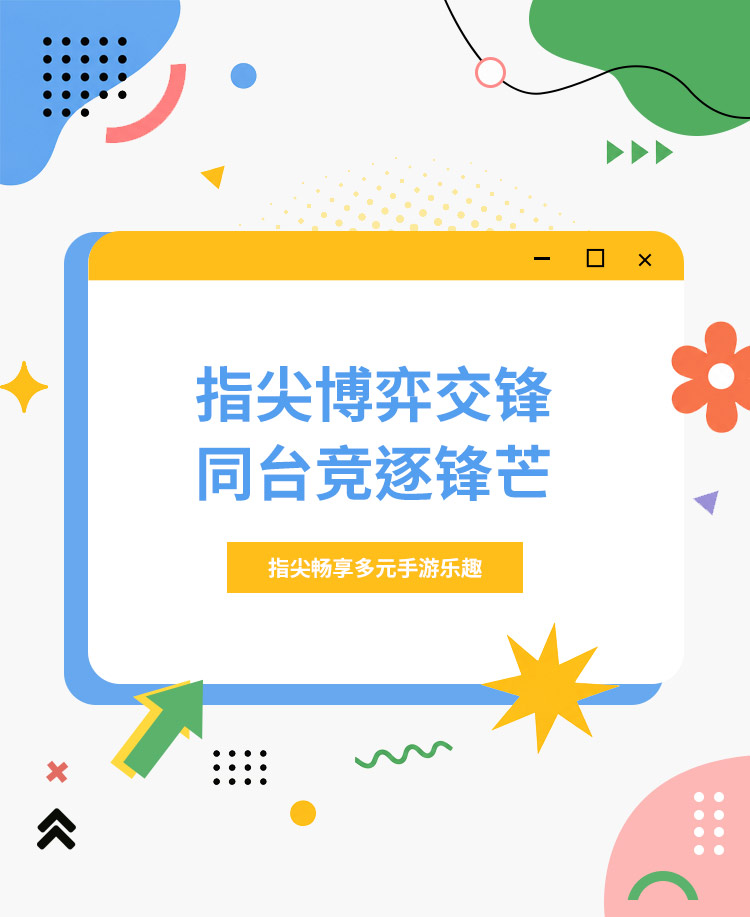 热门手游游玩指引