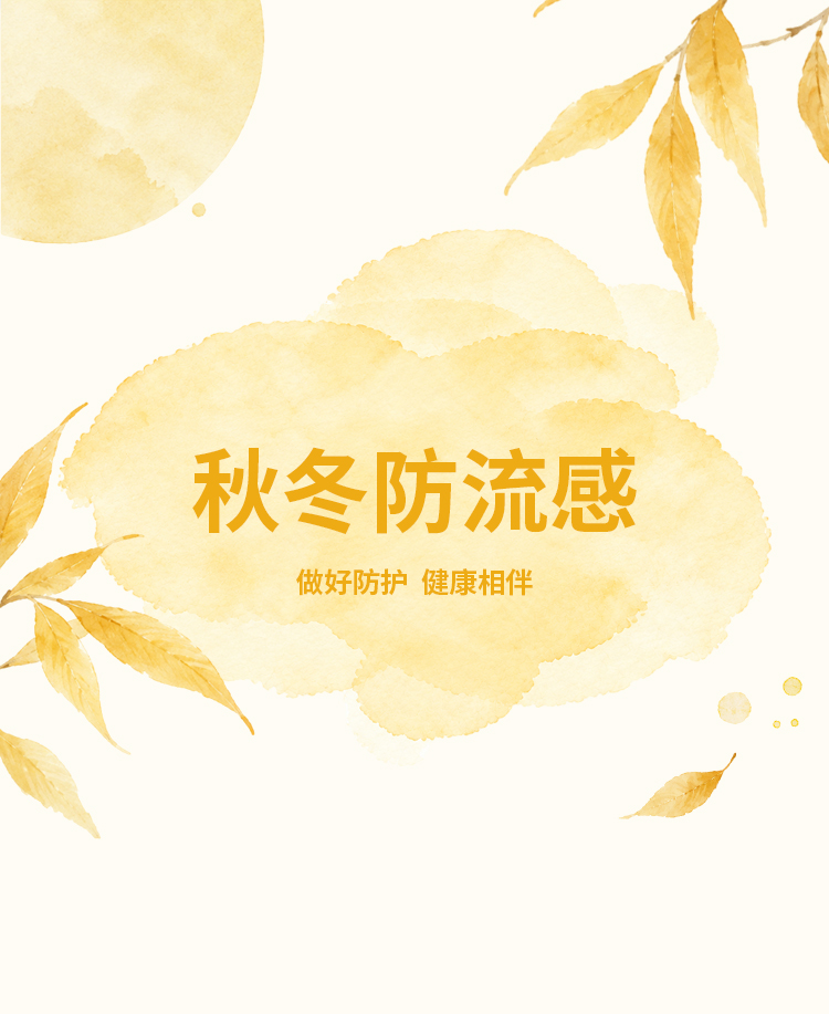 秋冬流感预防要点
