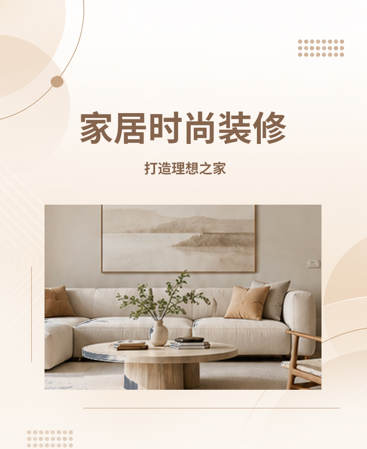 家居时尚装修灵感分享