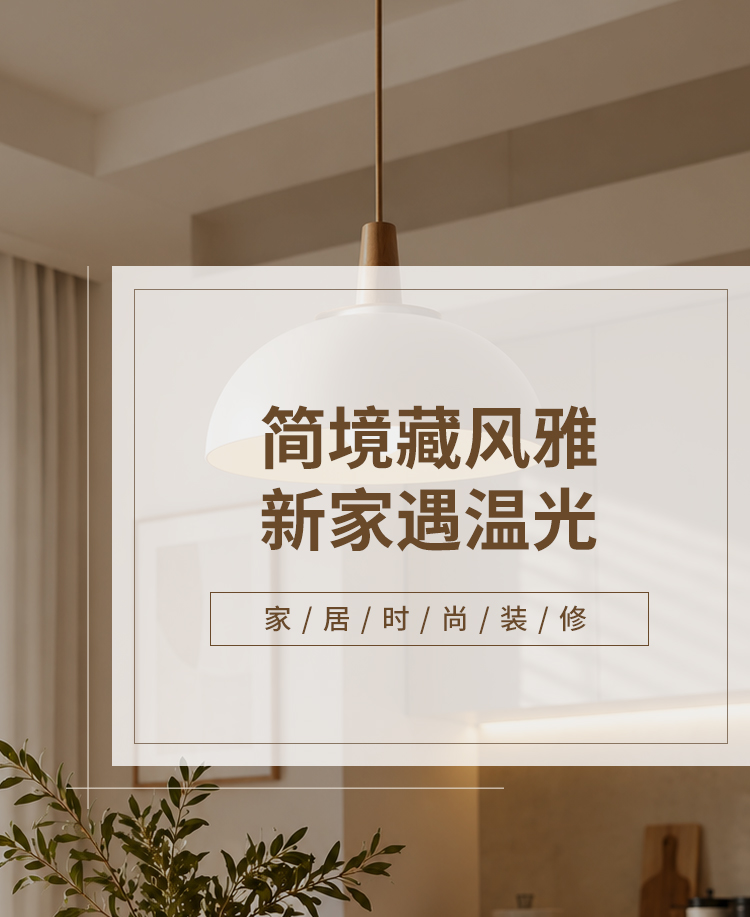 家居时尚装修要点
