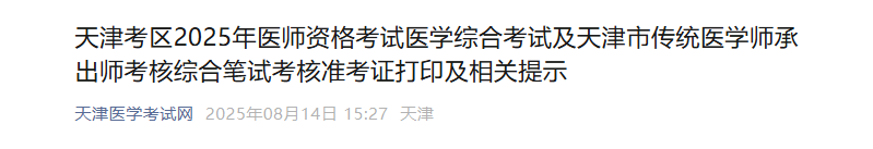企业微信截图_17555009227348.png