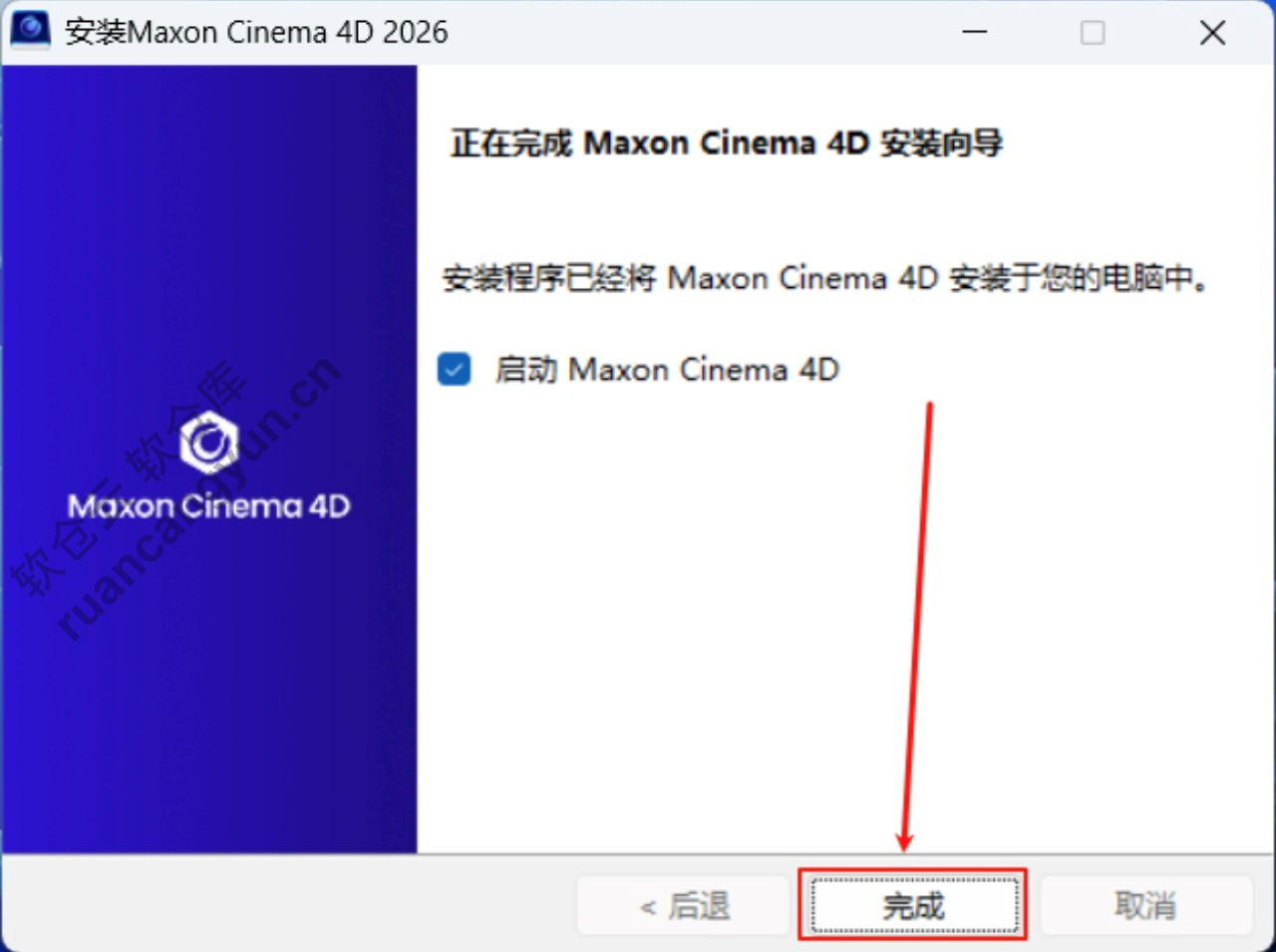 Cinema4D 2026(C4D2026)软件安装包+安装教程 Cinema4D 2026(C4D2026)软件安装包+安装教程