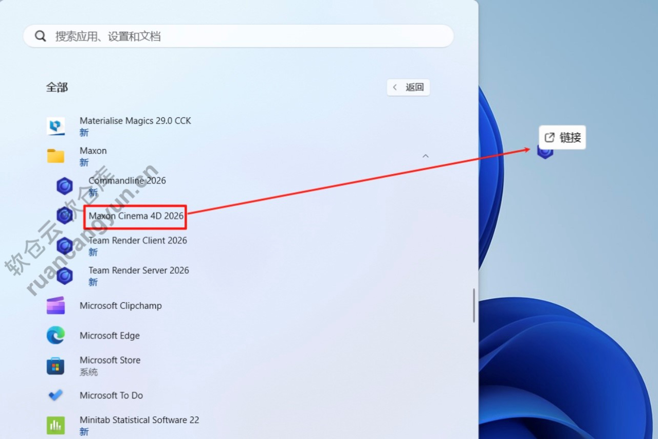 Cinema4D 2026(C4D2026)软件安装包+安装教程 Cinema4D 2026(C4D2026)软件安装包+安装教程