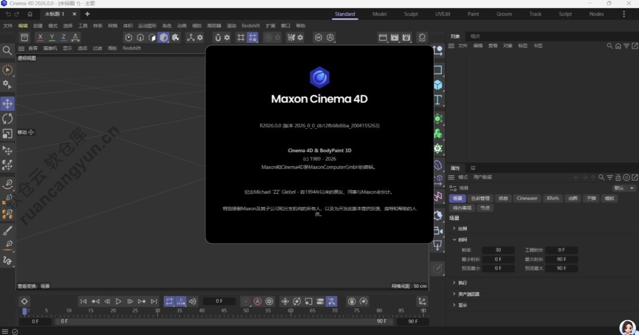 Cinema4D 2026(C4D2026)软件安装包+安装教程 Cinema4D 2026(C4D2026)软件安装包+安装教程