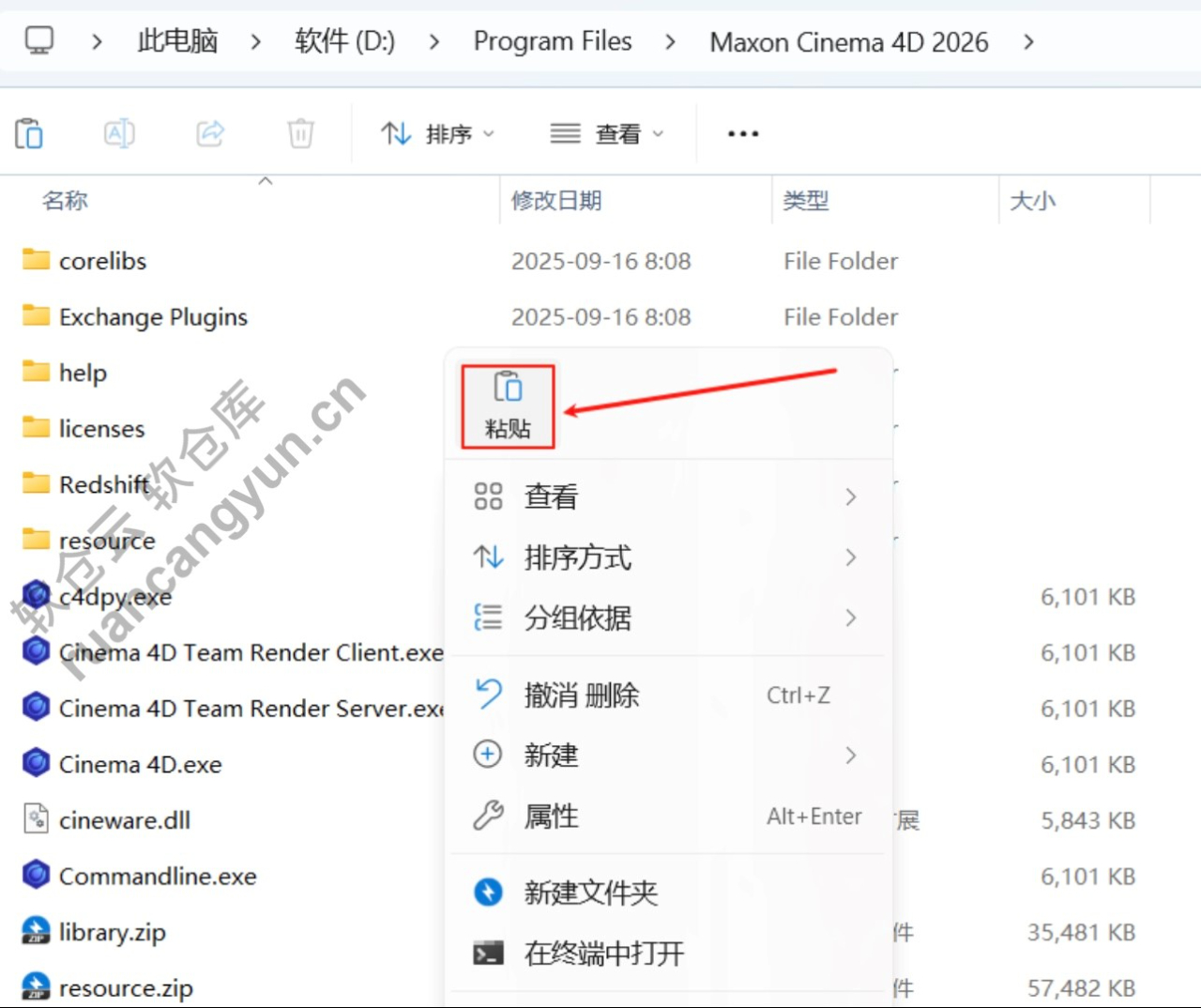 Cinema4D 2026(C4D2026)软件安装包+安装教程 Cinema4D 2026(C4D2026)软件安装包+安装教程